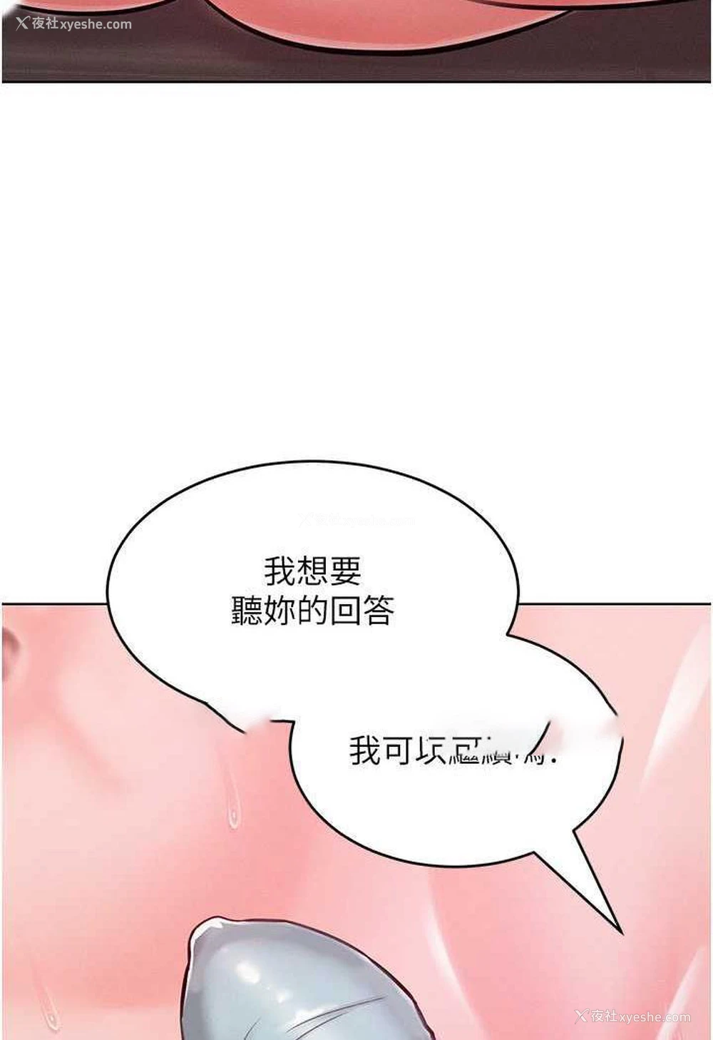 38P - 让傲慢女屈服的一百种方法