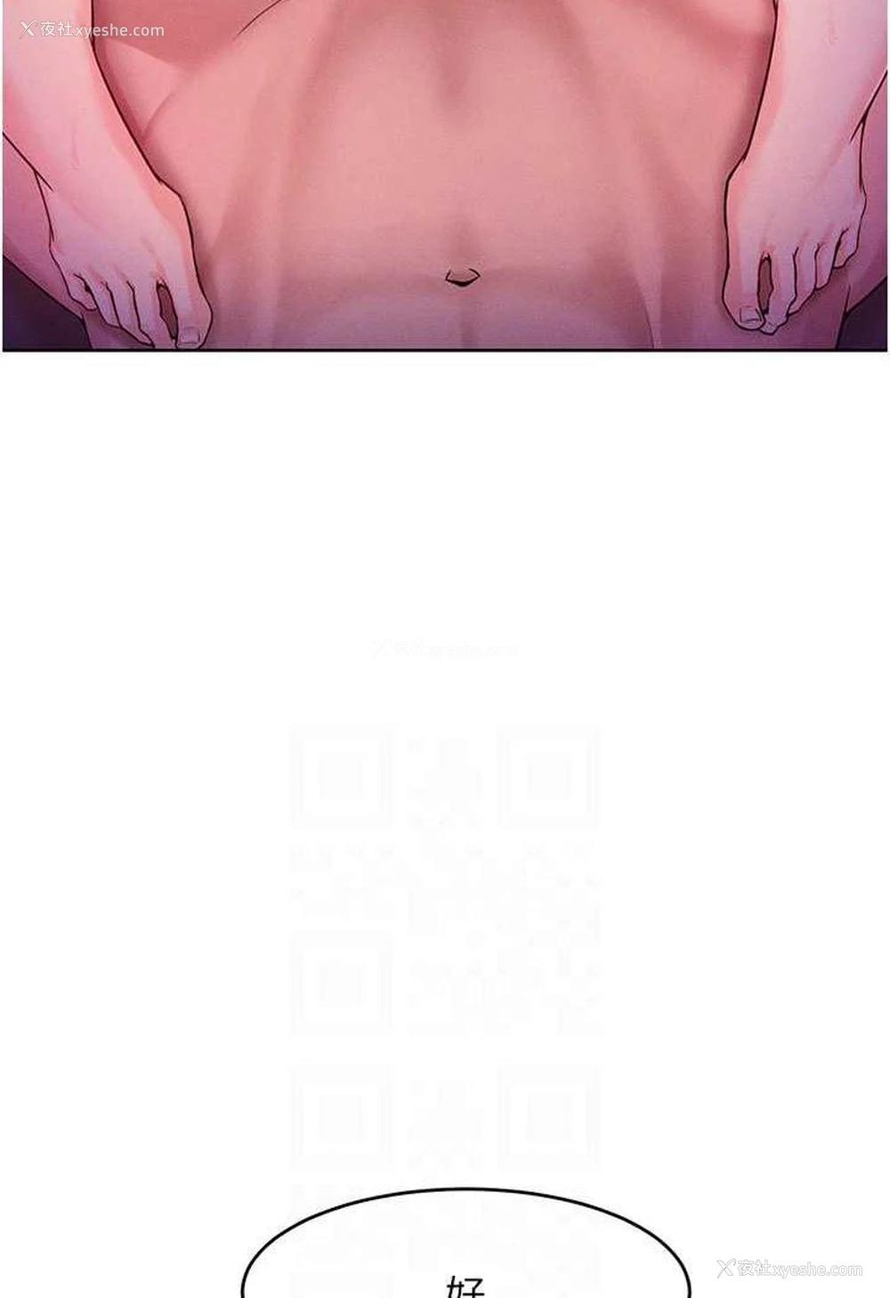 41P - 让傲慢女屈服的一百种方法
