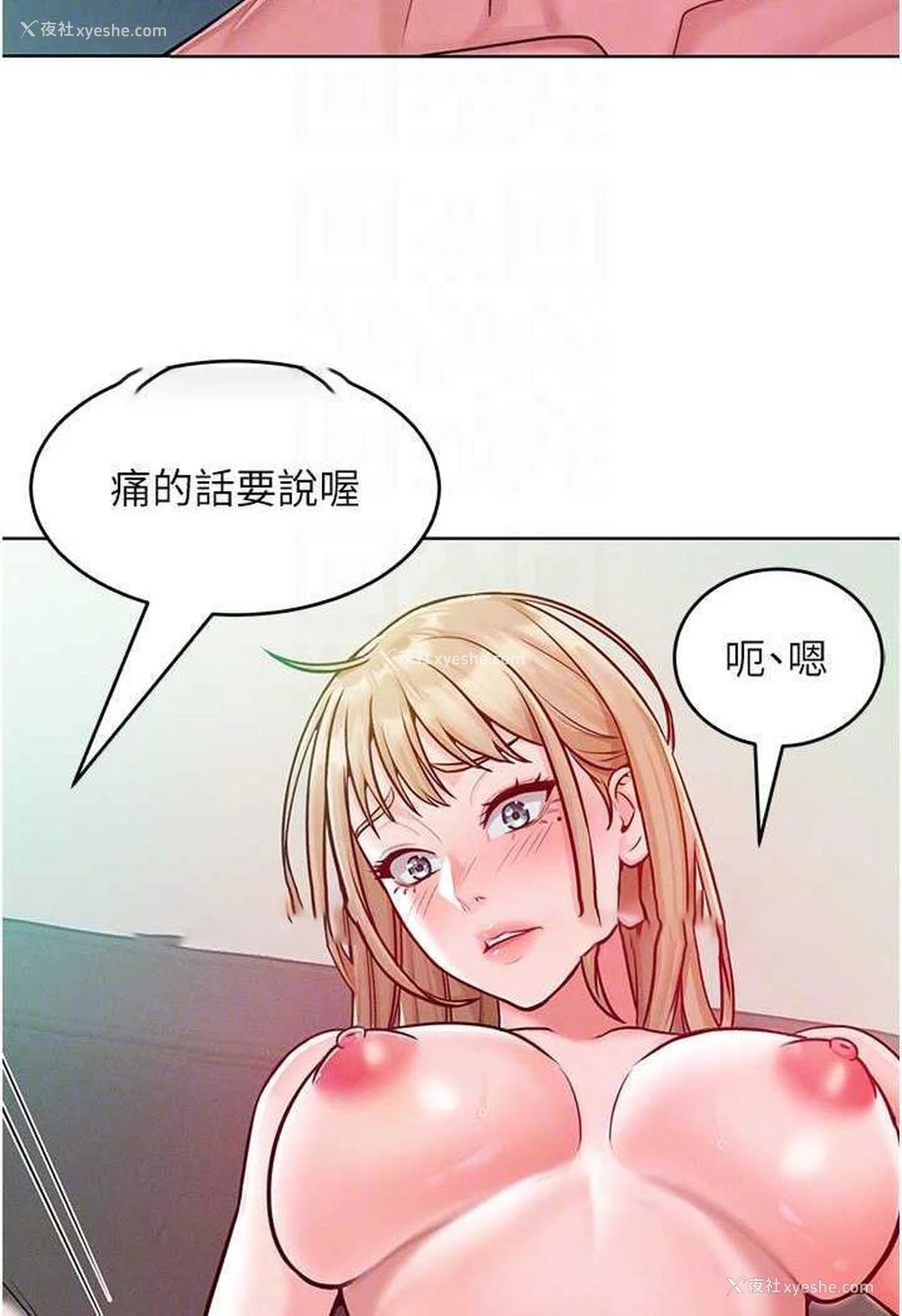 43P - 让傲慢女屈服的一百种方法
