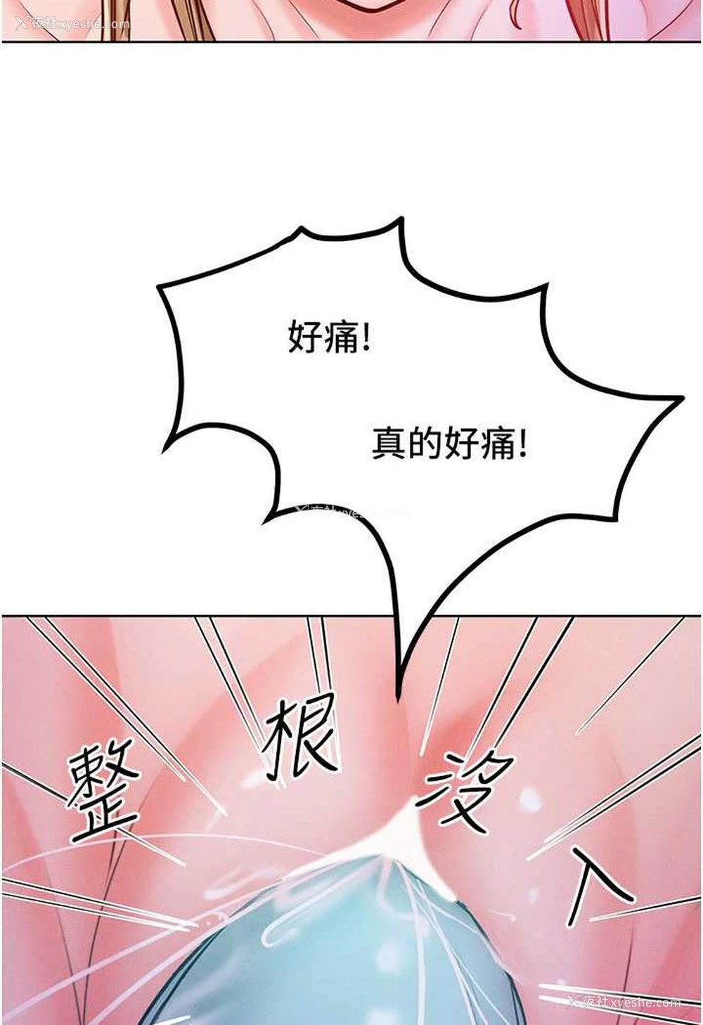 47P - 让傲慢女屈服的一百种方法