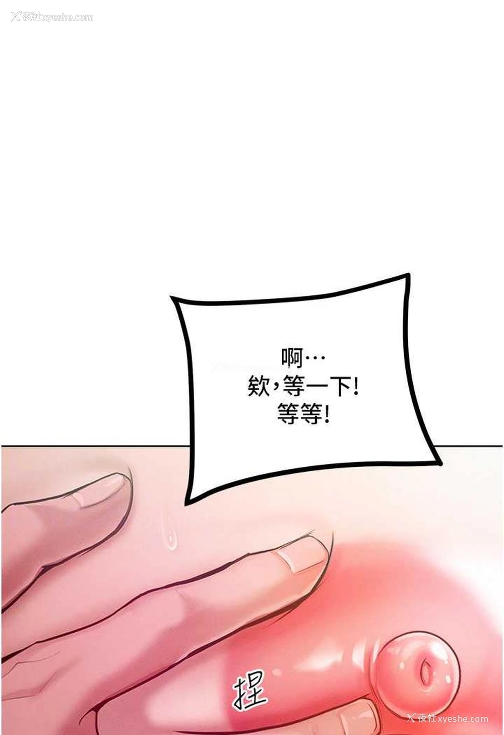 59P - 让傲慢女屈服的一百种方法