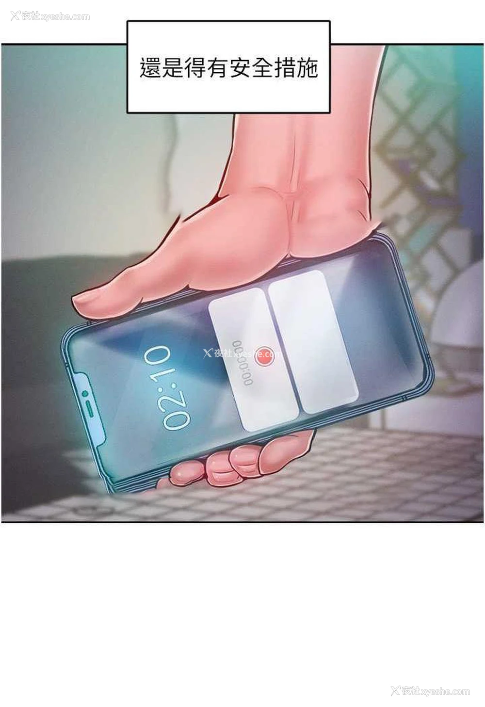 5P - 让傲慢女屈服的一百种方法