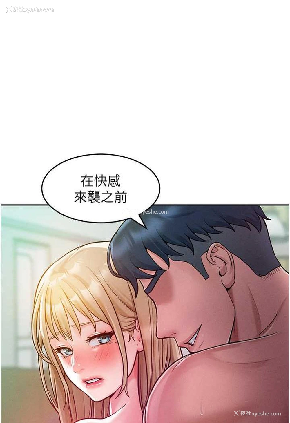 69P - 让傲慢女屈服的一百种方法
