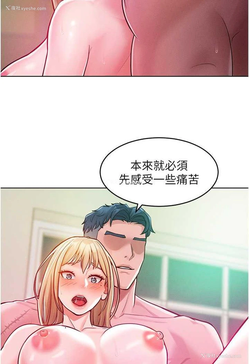 70P - 让傲慢女屈服的一百种方法