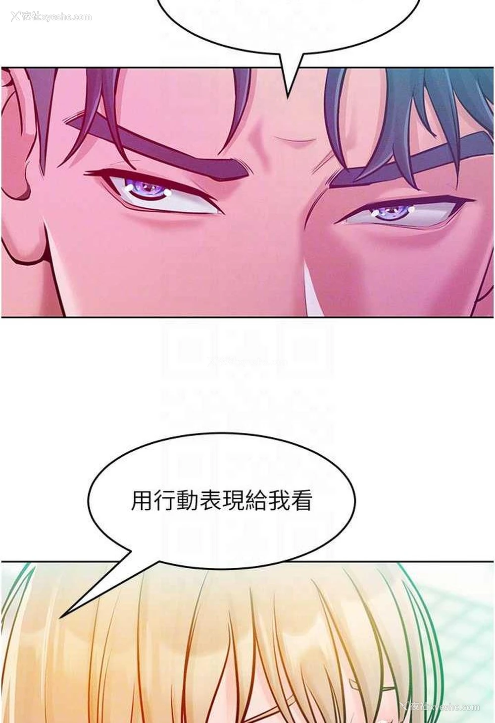 73P - 让傲慢女屈服的一百种方法