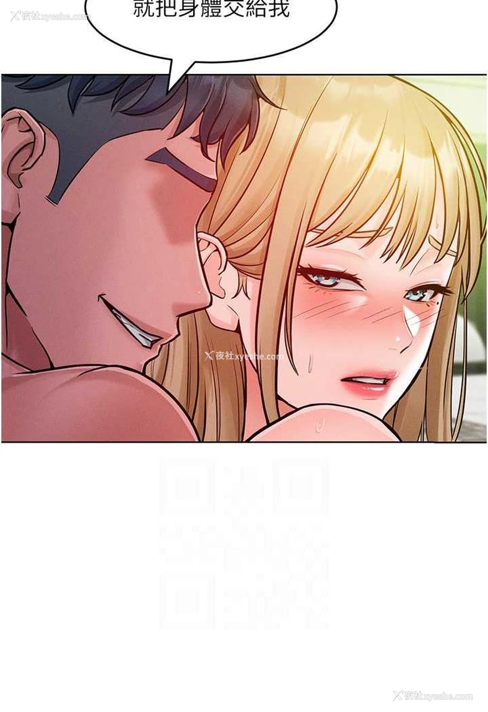 77P - 让傲慢女屈服的一百种方法