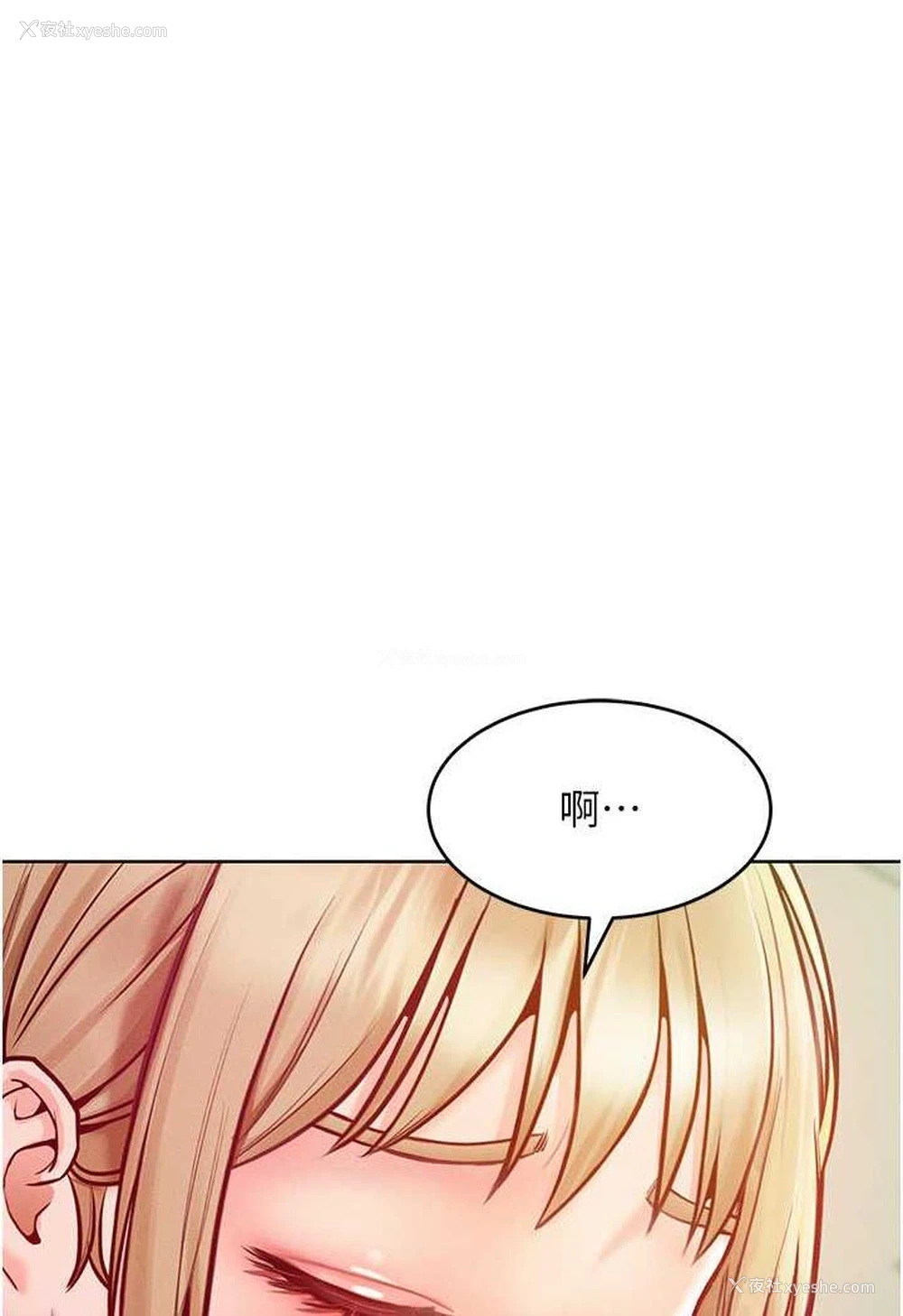 7P - 让傲慢女屈服的一百种方法