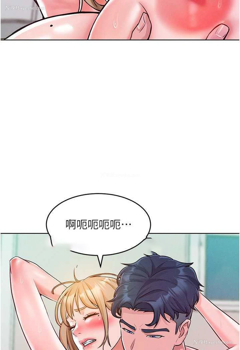 91P - 让傲慢女屈服的一百种方法