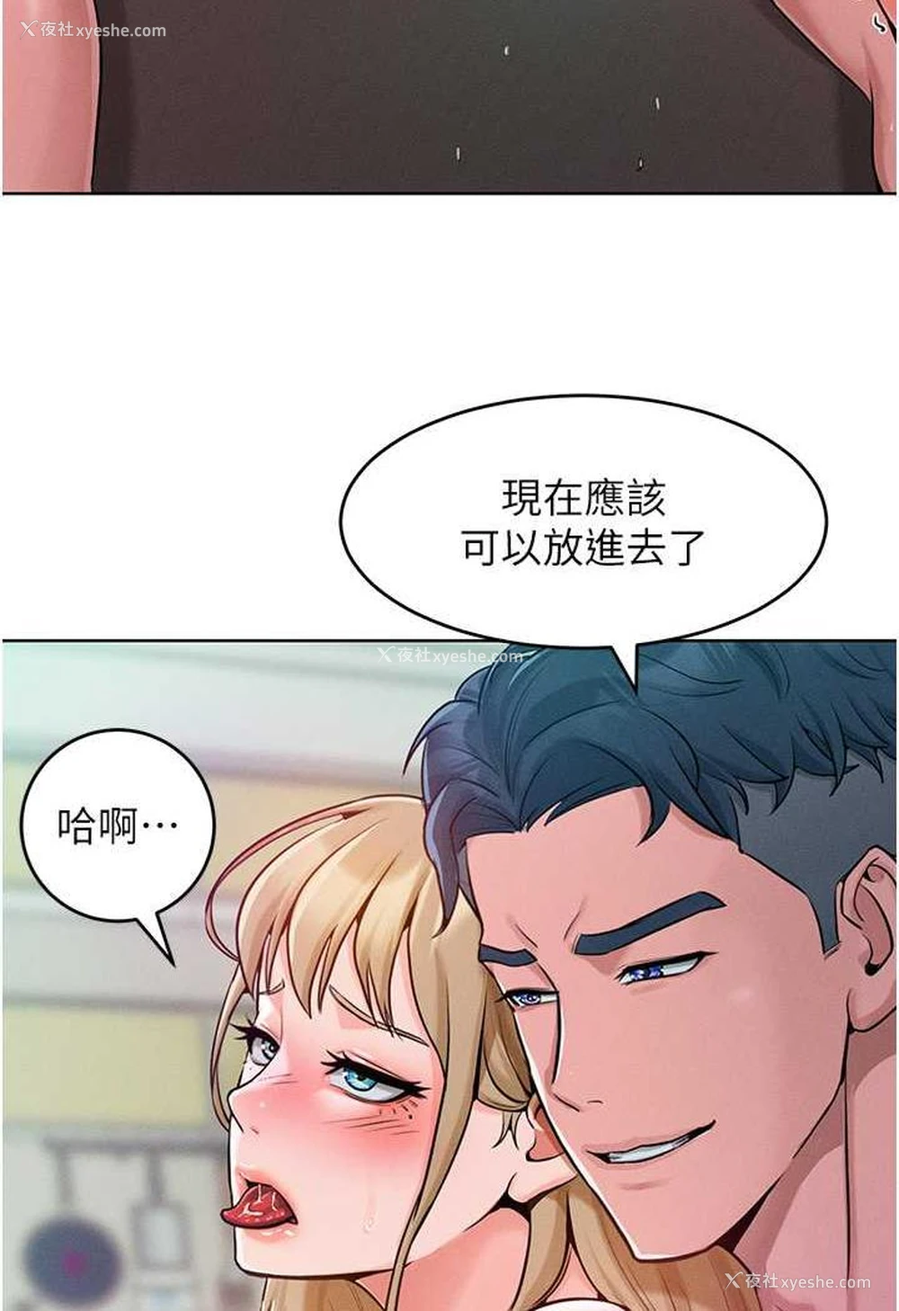 94P - 让傲慢女屈服的一百种方法