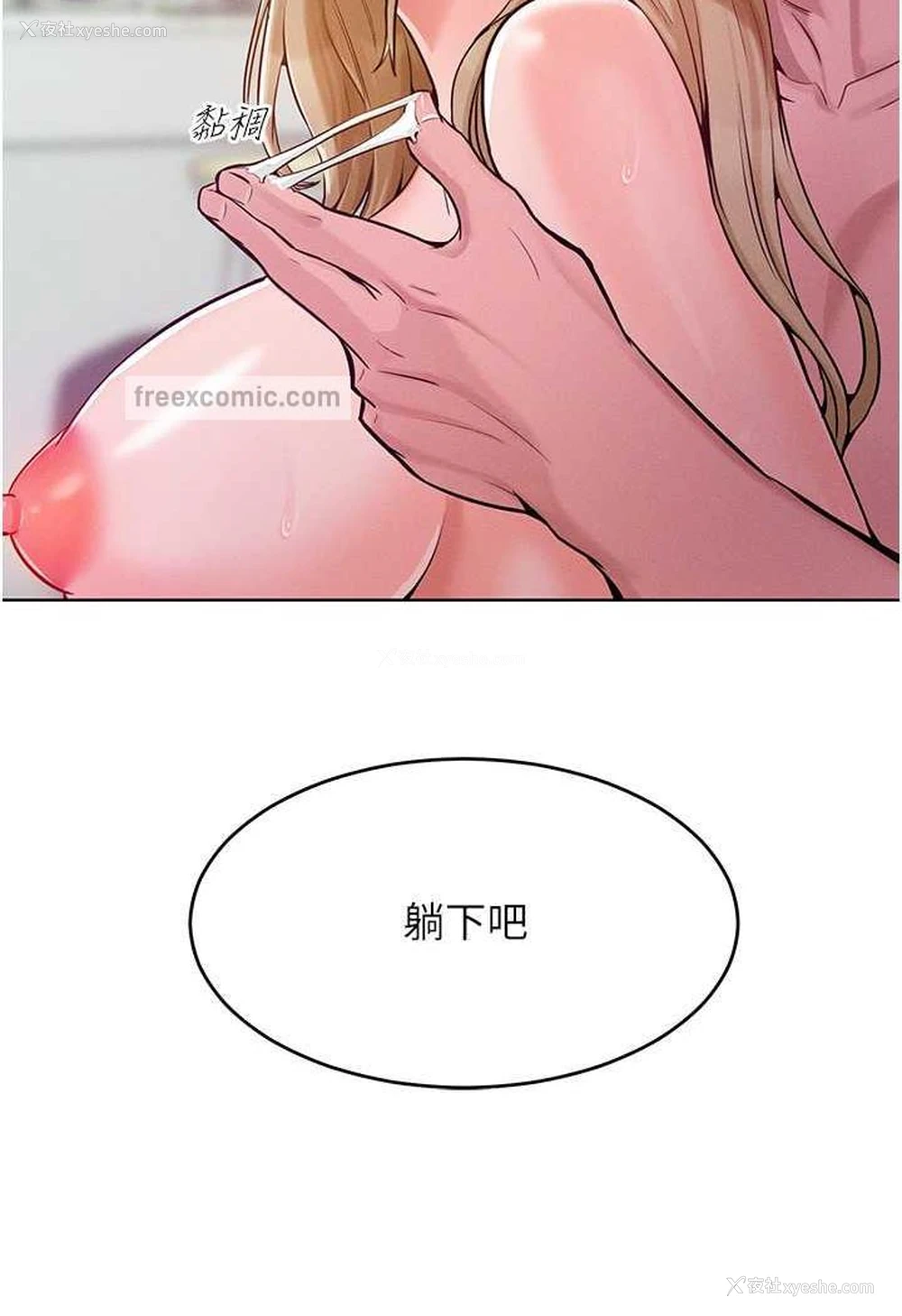 95P - 让傲慢女屈服的一百种方法