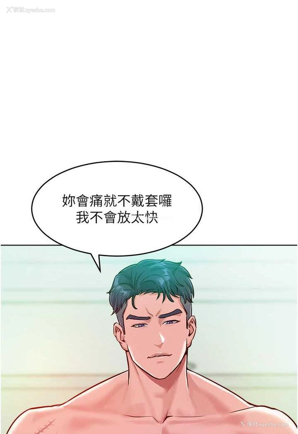 98P - 让傲慢女屈服的一百种方法