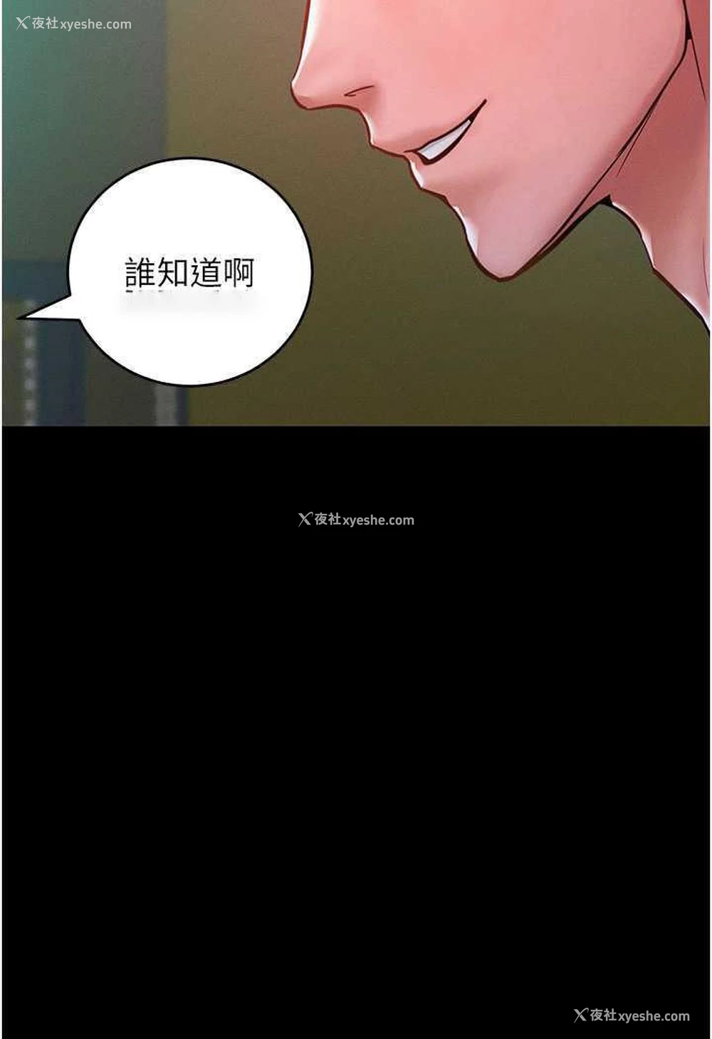 10P - 让傲慢女屈服的一百种方法