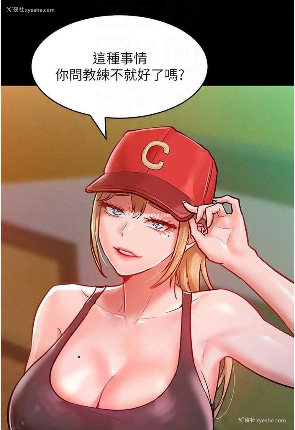 14P - 让傲慢女屈服的一百种方法