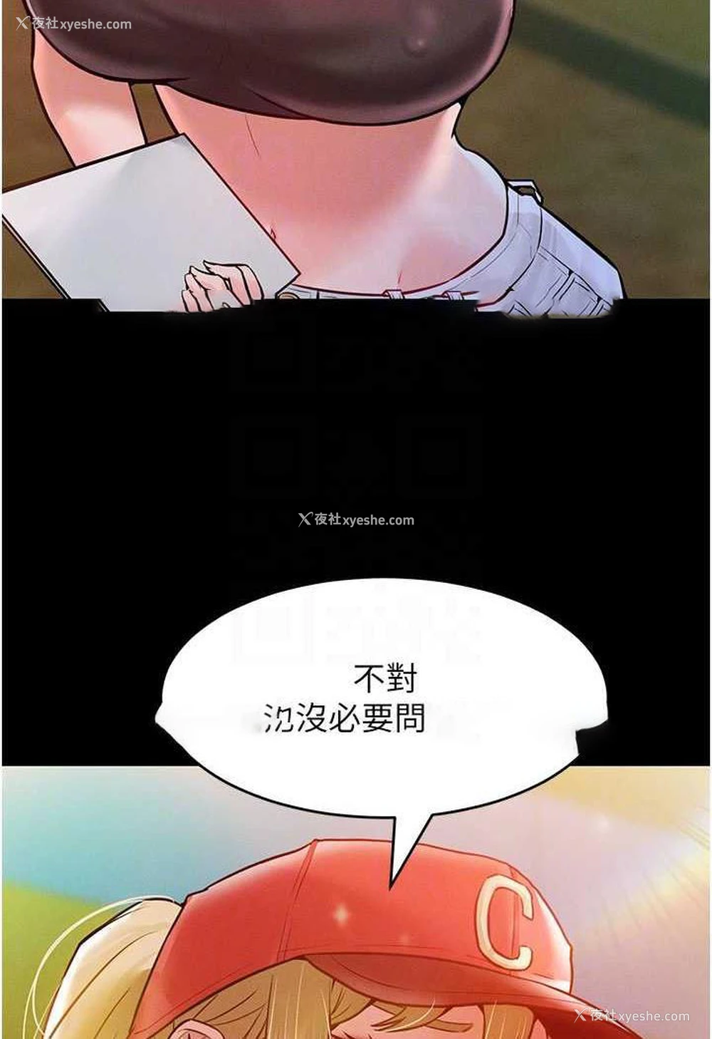 15P - 让傲慢女屈服的一百种方法