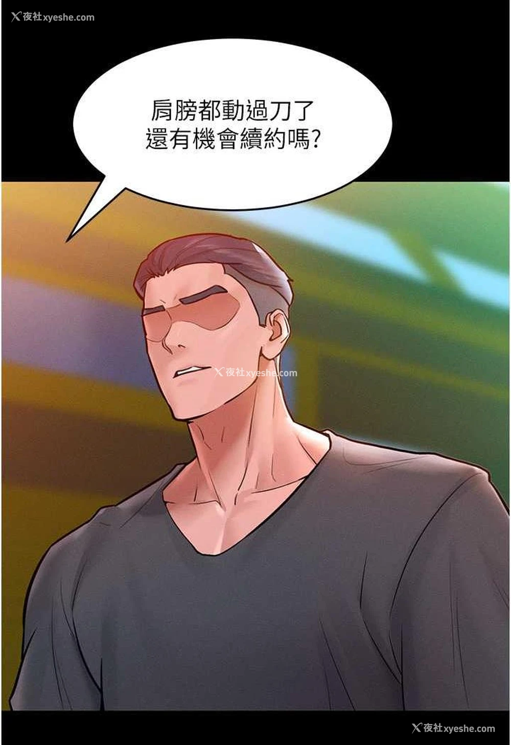 17P - 让傲慢女屈服的一百种方法