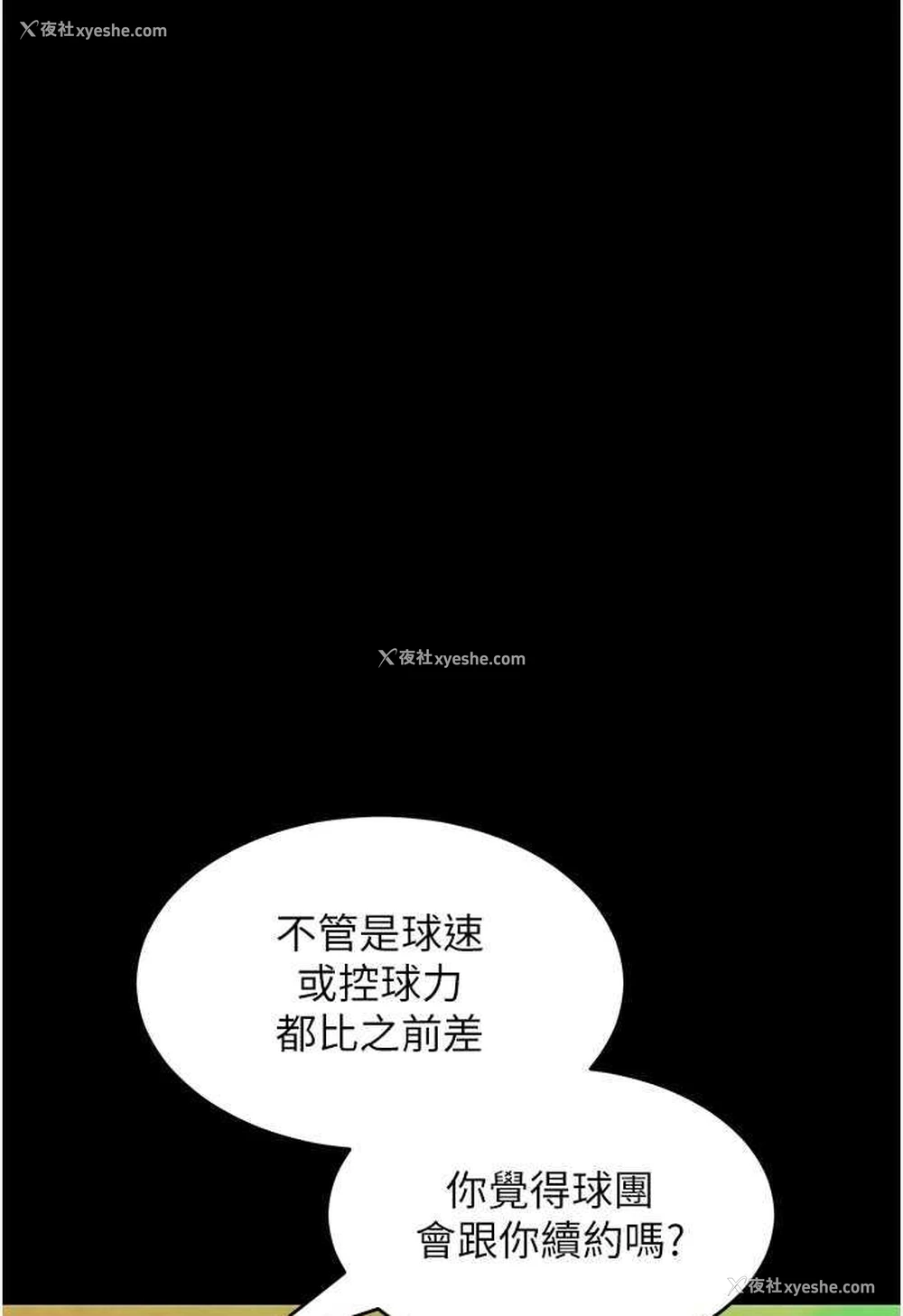 18P - 让傲慢女屈服的一百种方法
