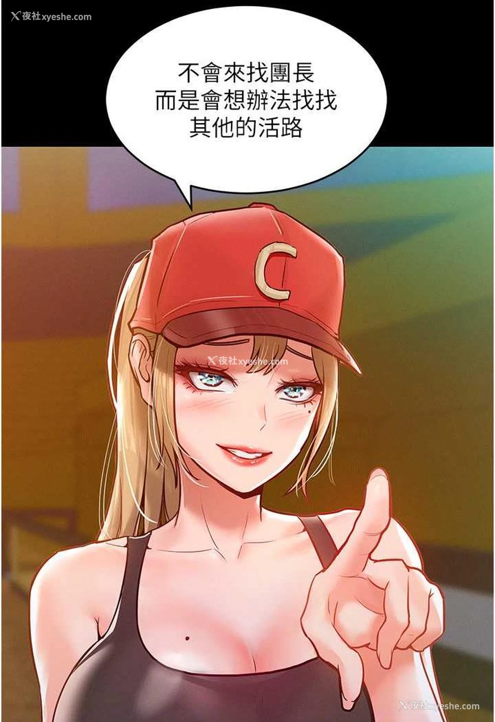 23P - 让傲慢女屈服的一百种方法