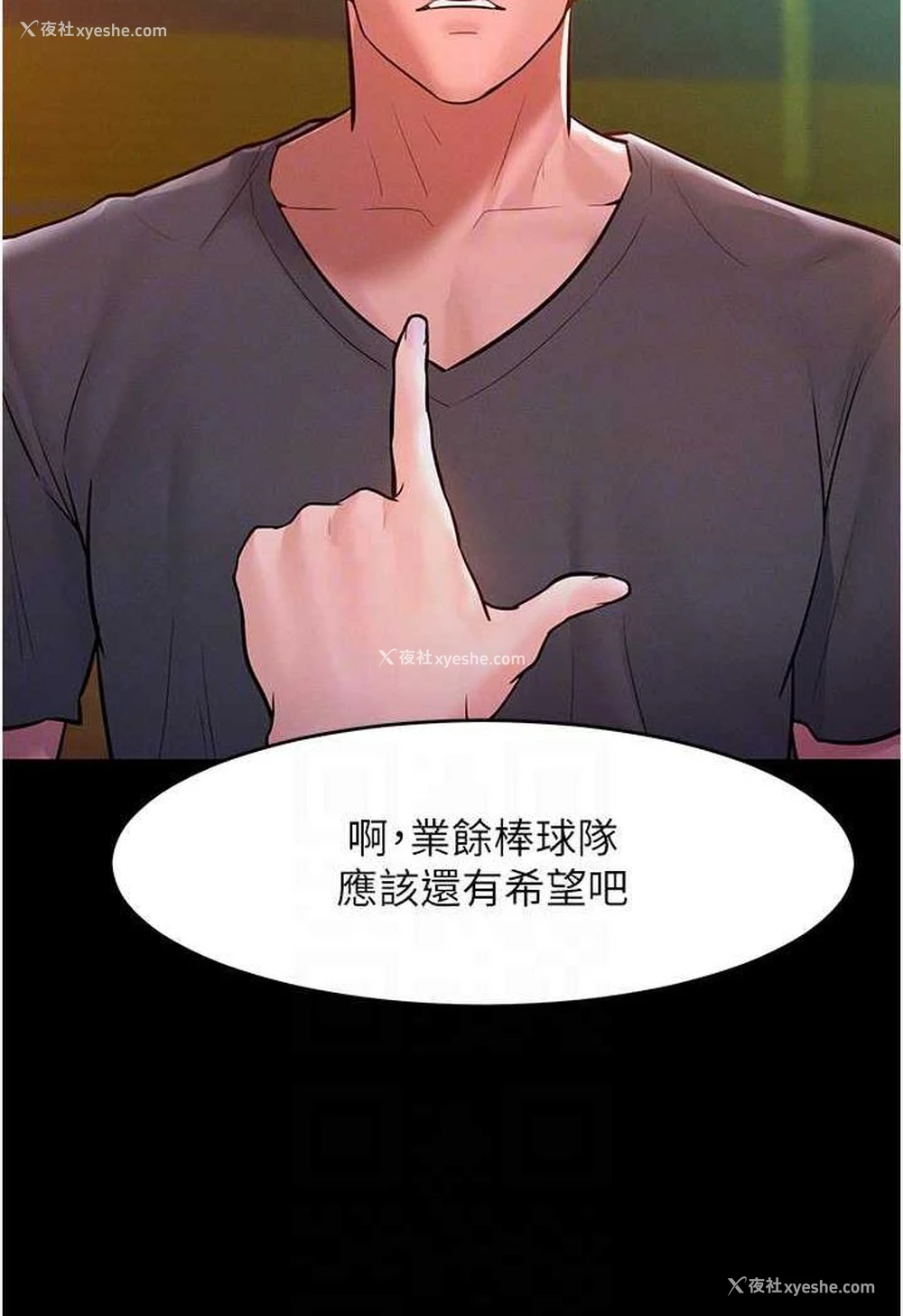 25P - 让傲慢女屈服的一百种方法