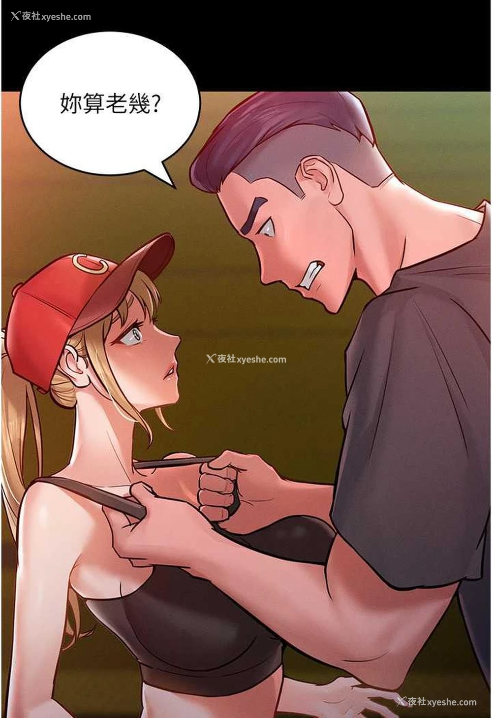 28P - 让傲慢女屈服的一百种方法