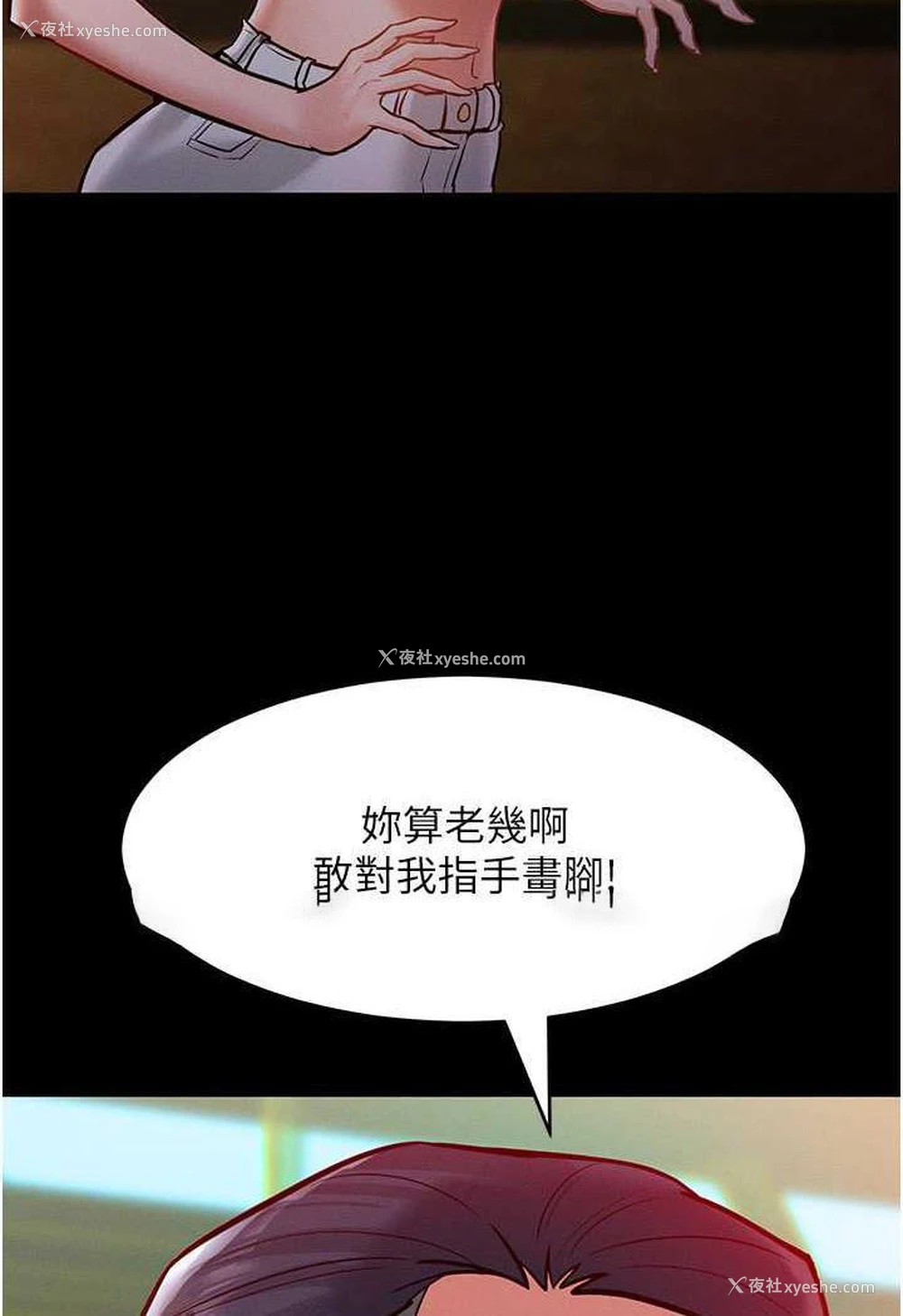29P - 让傲慢女屈服的一百种方法