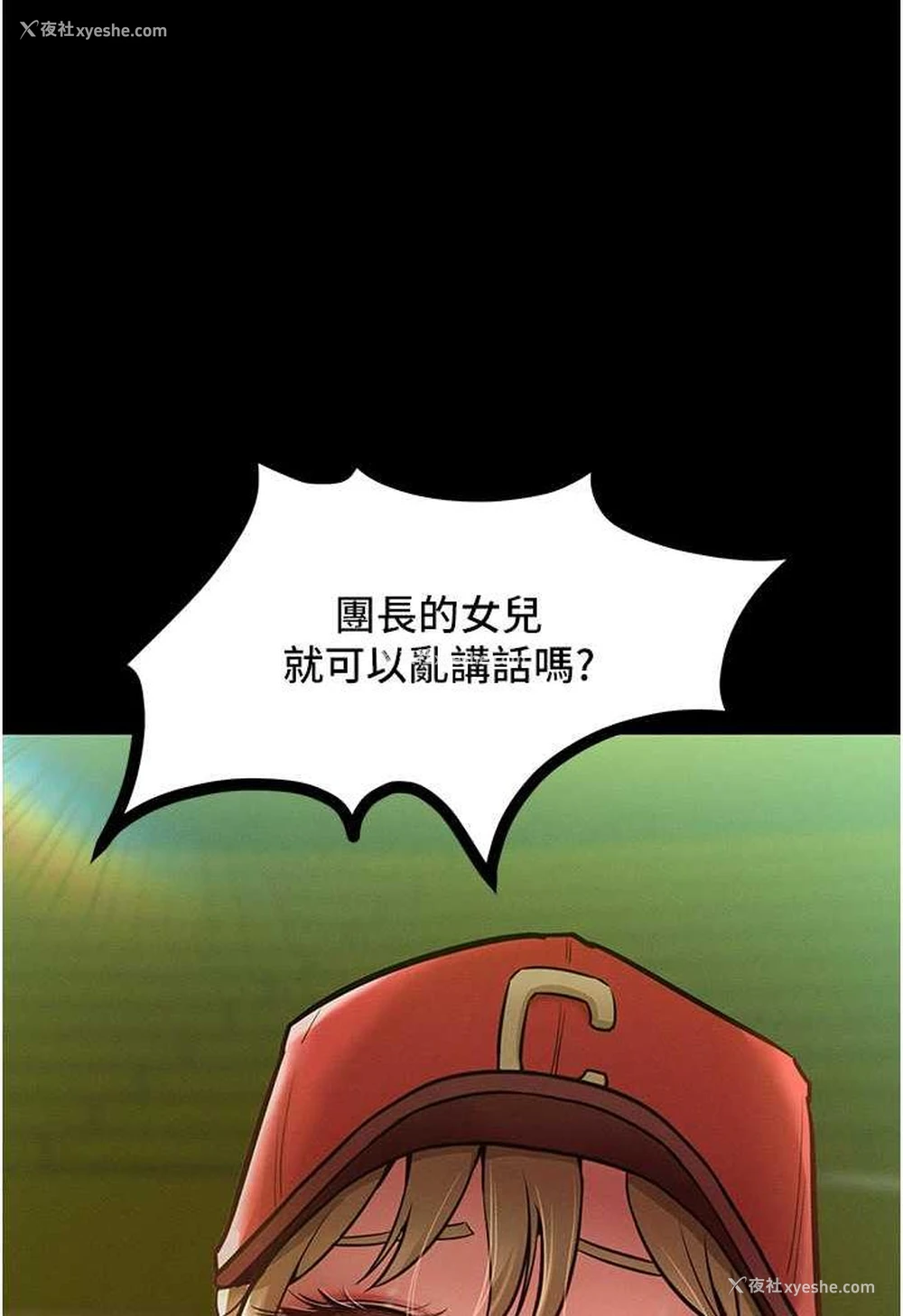 31P - 让傲慢女屈服的一百种方法