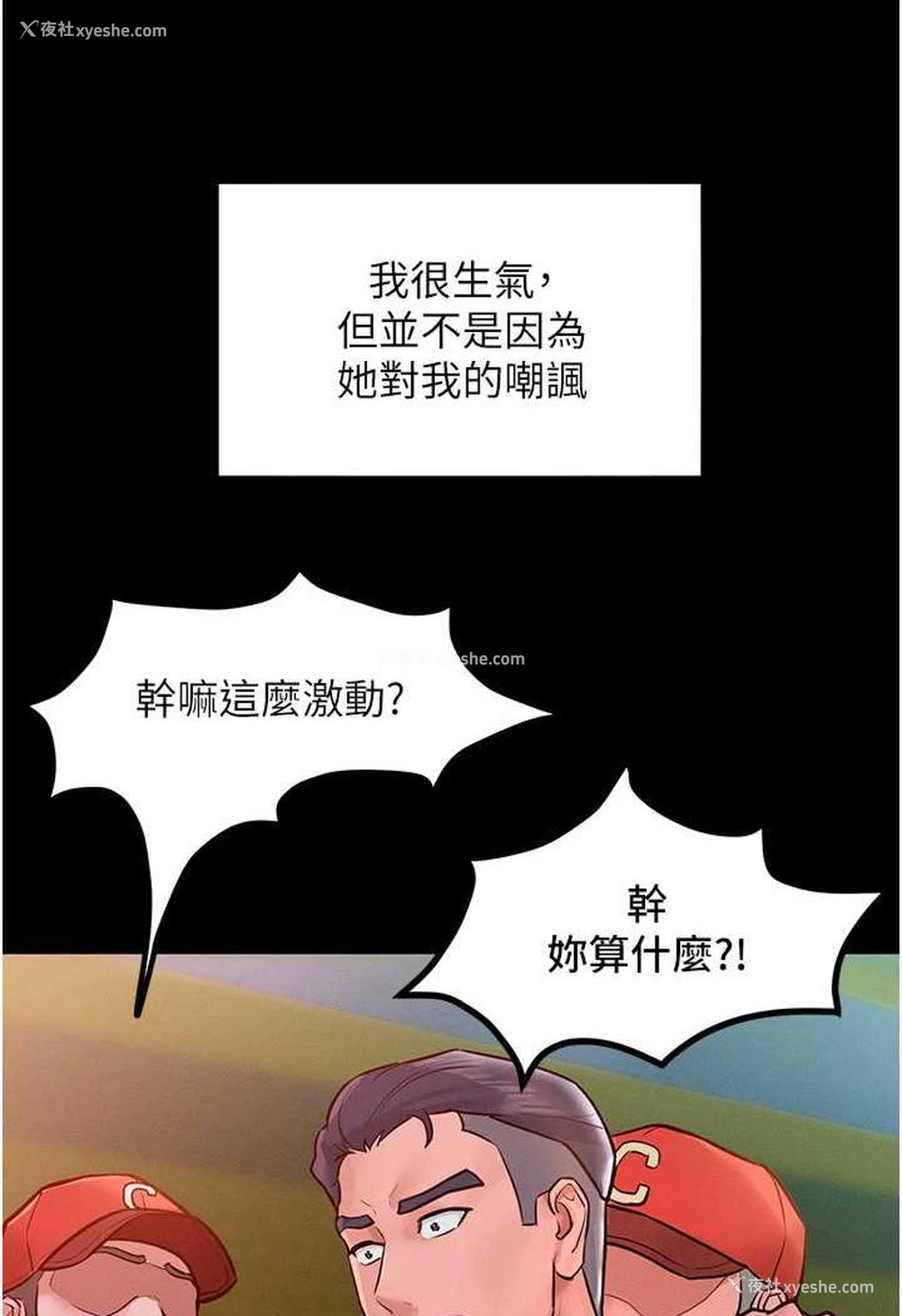 33P - 让傲慢女屈服的一百种方法