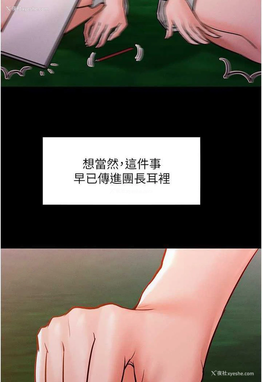38P - 让傲慢女屈服的一百种方法
