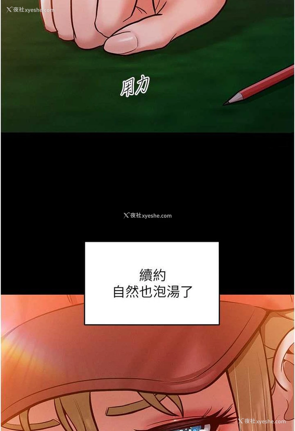 39P - 让傲慢女屈服的一百种方法