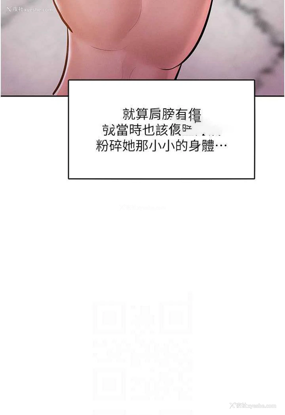 43P - 让傲慢女屈服的一百种方法
