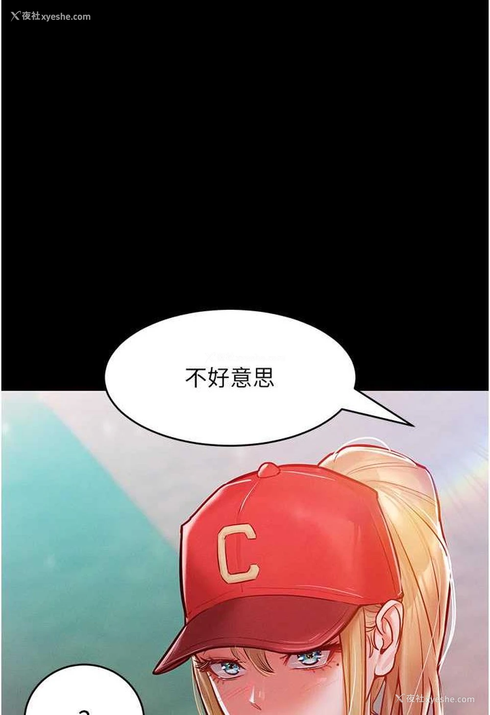 4P - 让傲慢女屈服的一百种方法