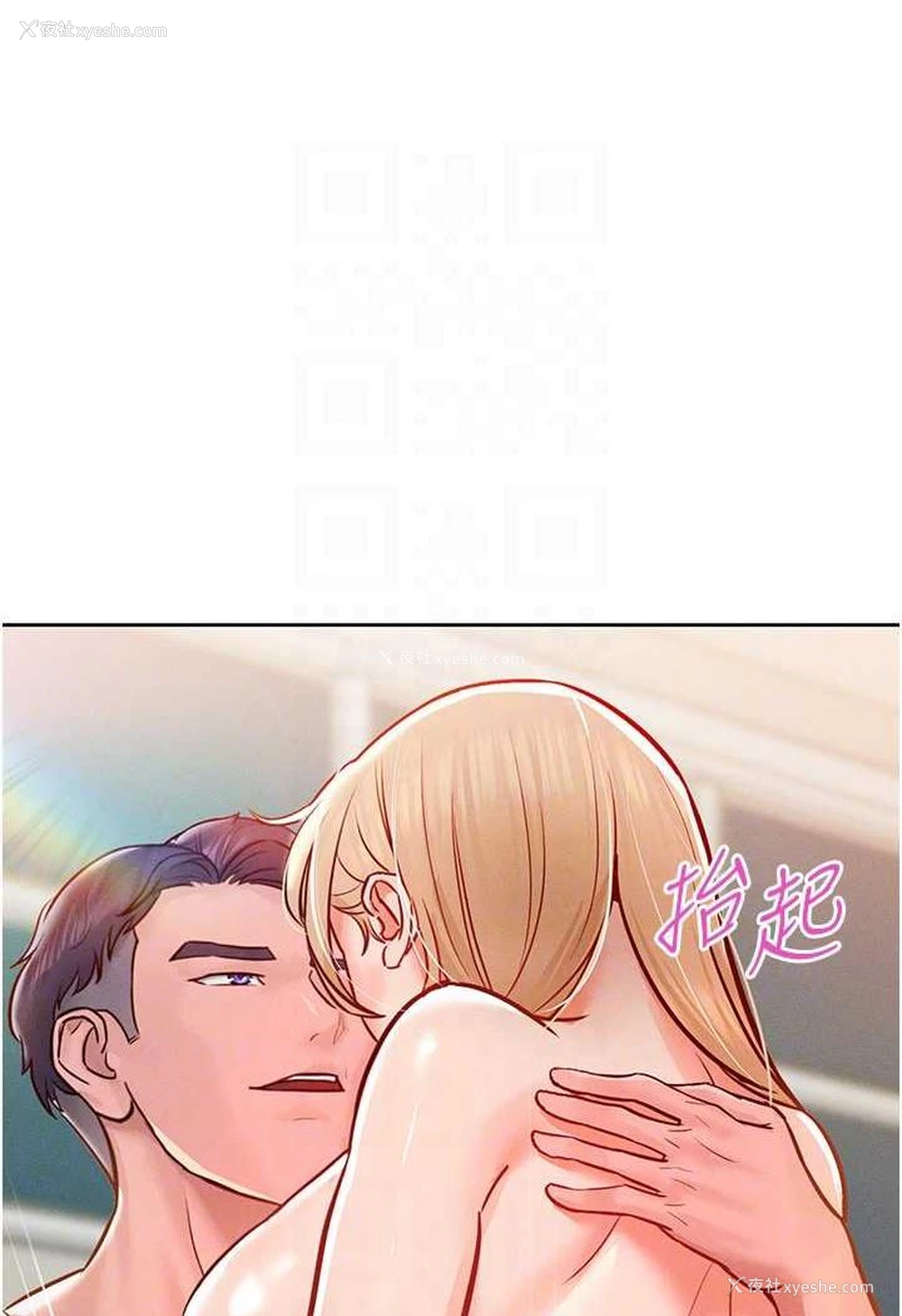 59P - 让傲慢女屈服的一百种方法