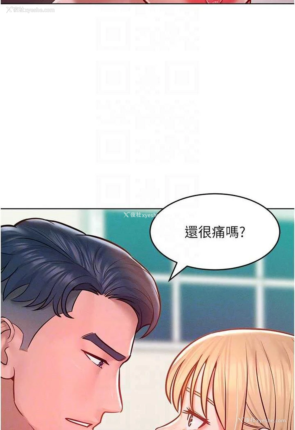 69P - 让傲慢女屈服的一百种方法