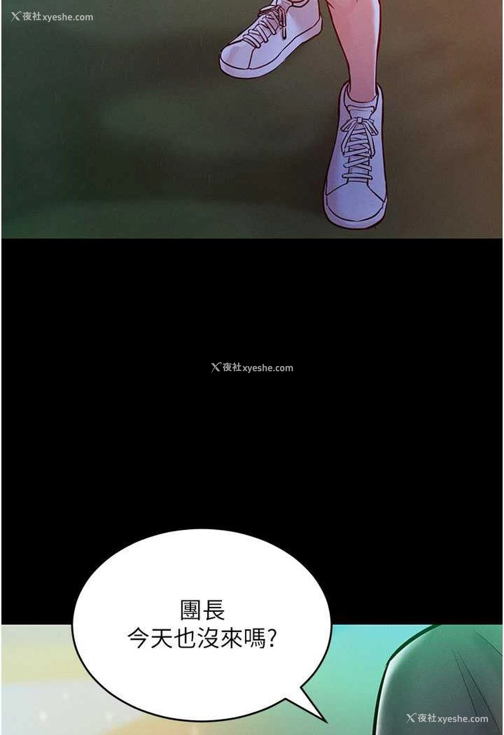 6P - 让傲慢女屈服的一百种方法