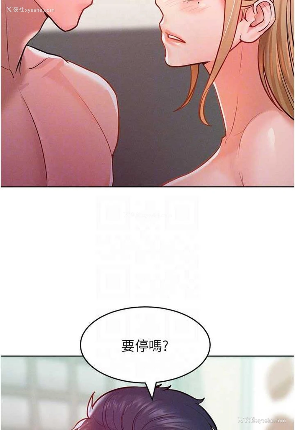 70P - 让傲慢女屈服的一百种方法
