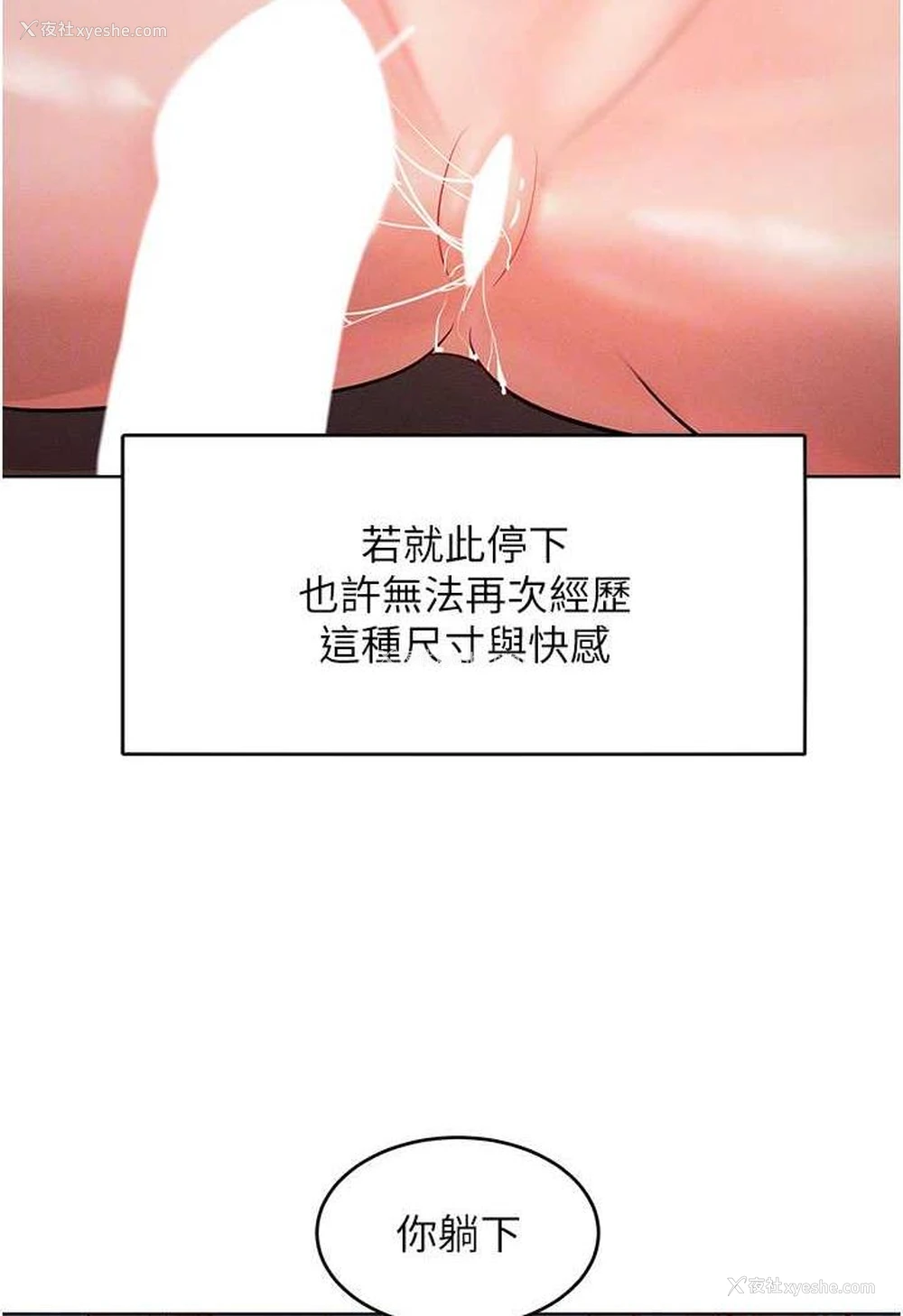 77P - 让傲慢女屈服的一百种方法