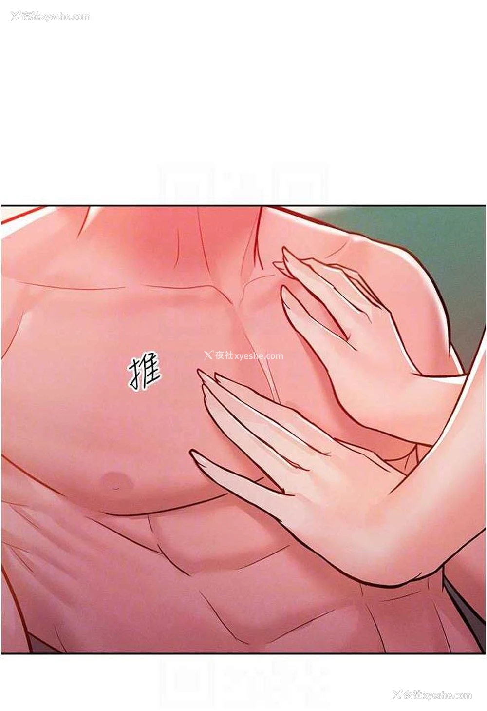 80P - 让傲慢女屈服的一百种方法