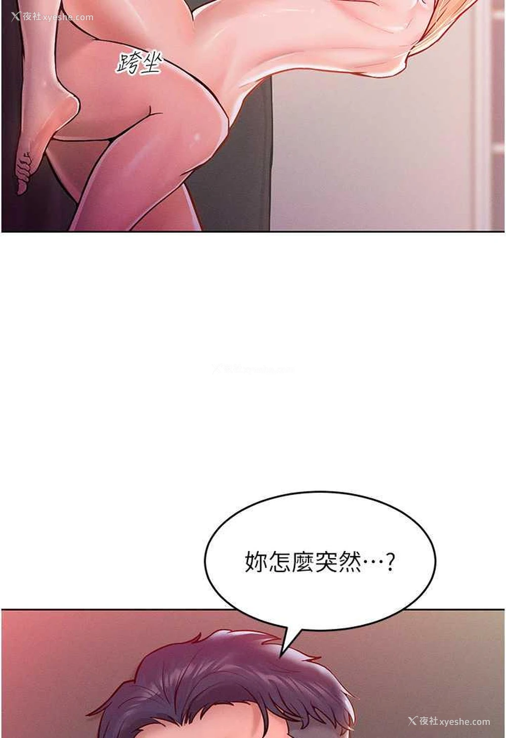 82P - 让傲慢女屈服的一百种方法