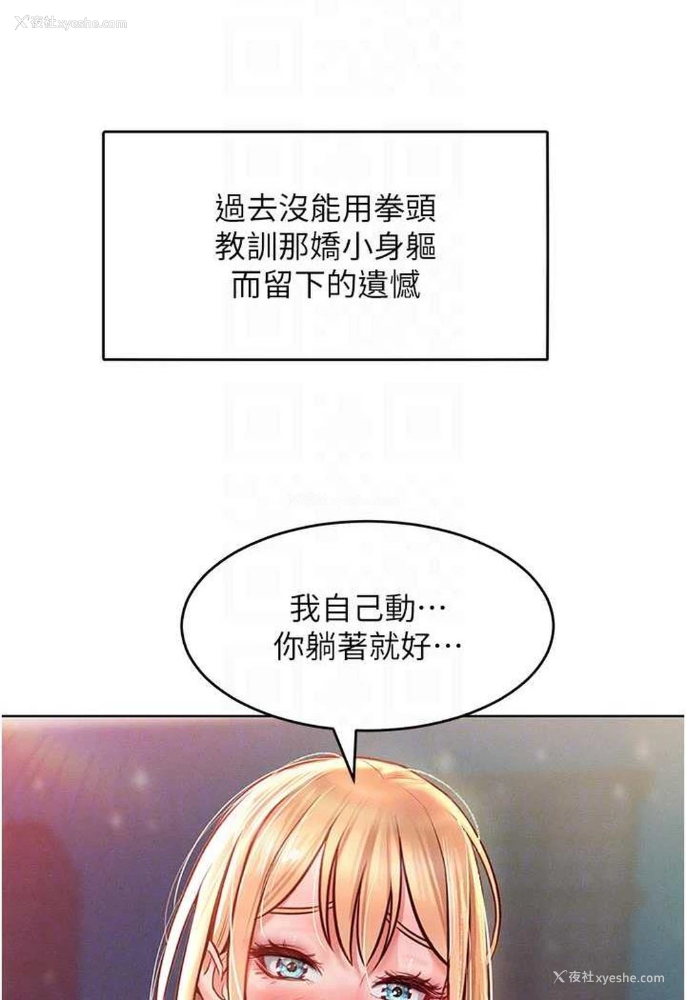 85P - 让傲慢女屈服的一百种方法
