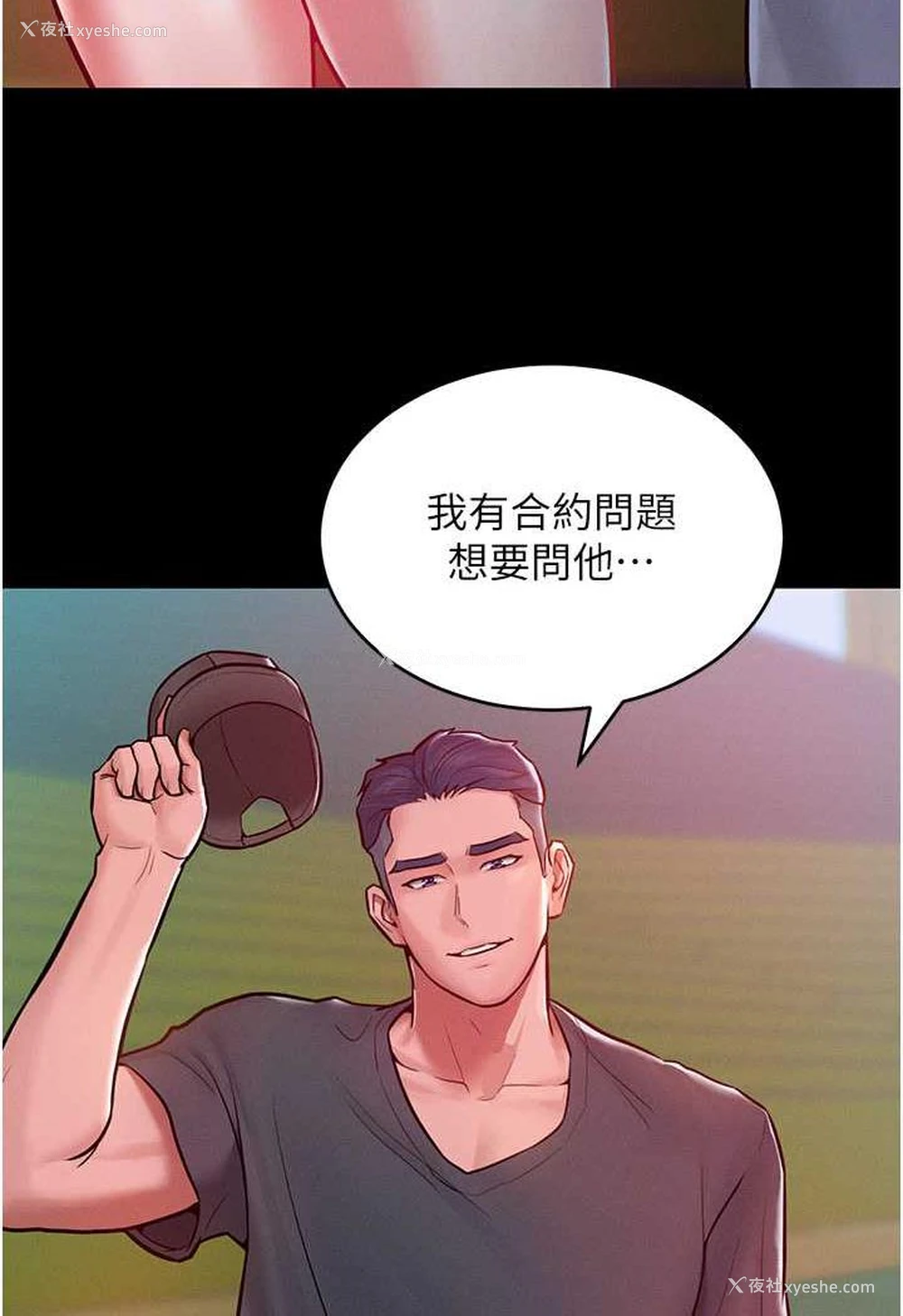 8P - 让傲慢女屈服的一百种方法