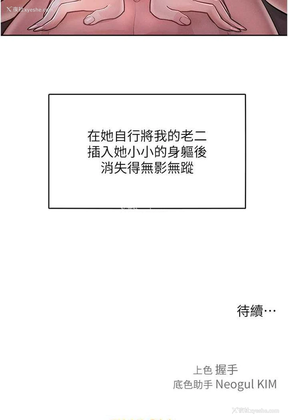 87P - 让傲慢女屈服的一百种方法