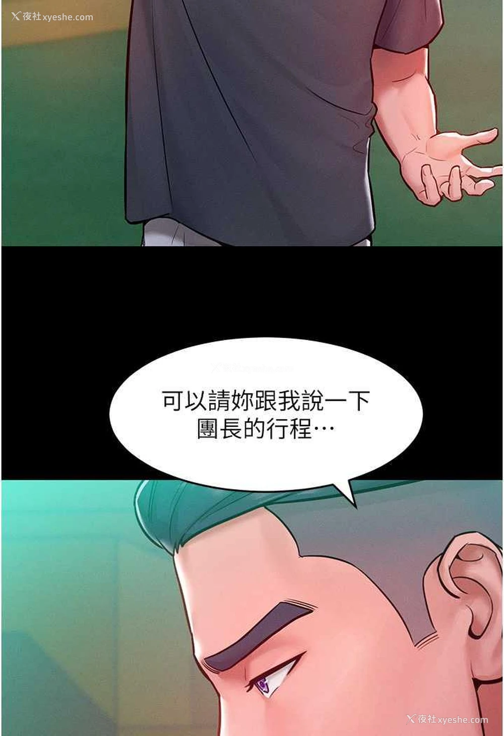9P - 让傲慢女屈服的一百种方法