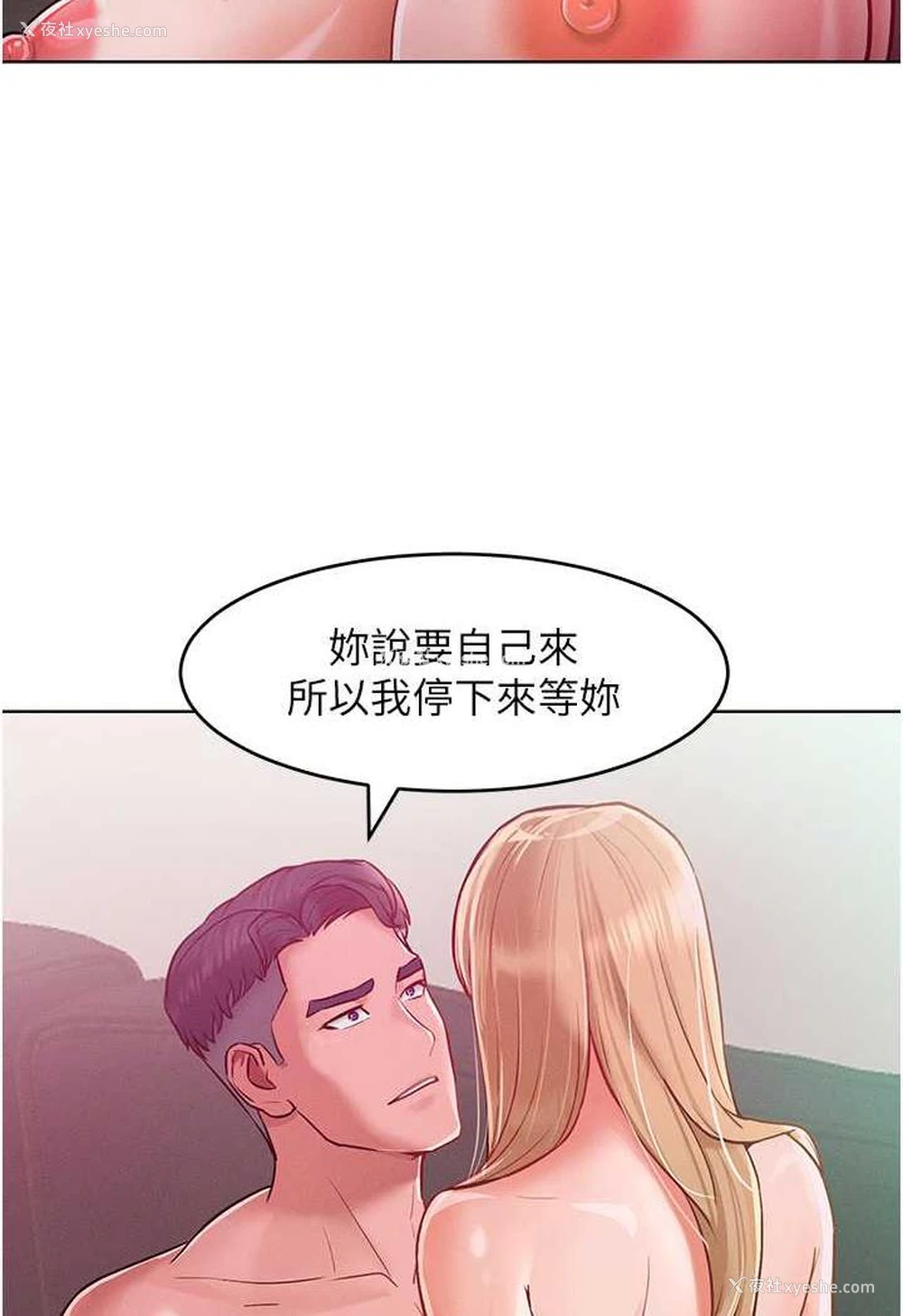 12P - 让傲慢女屈服的一百种方法