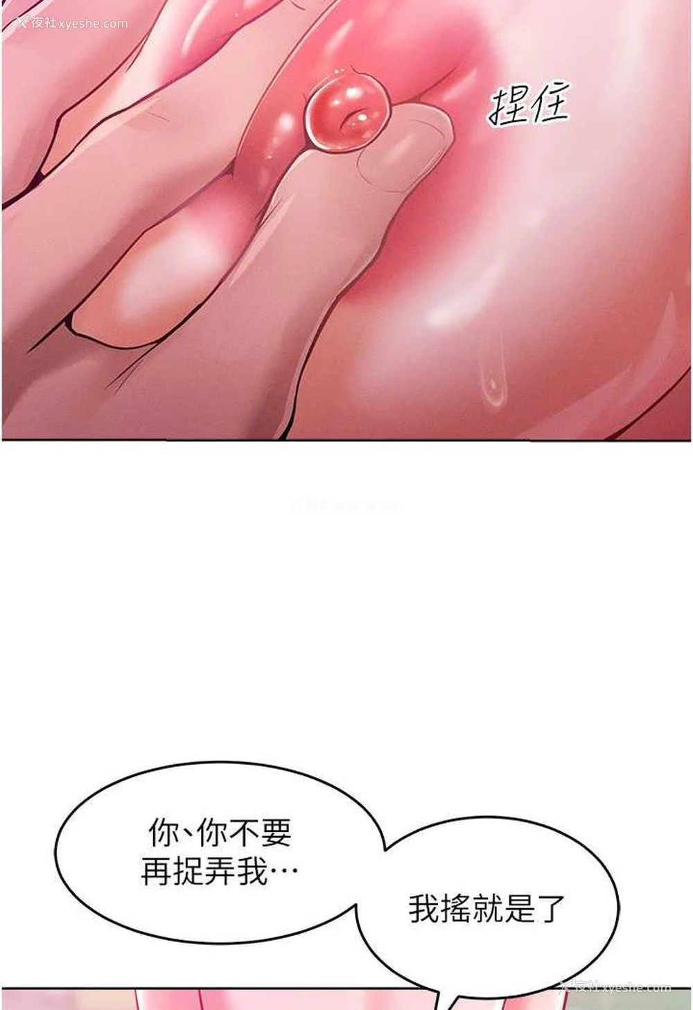 21P - 让傲慢女屈服的一百种方法