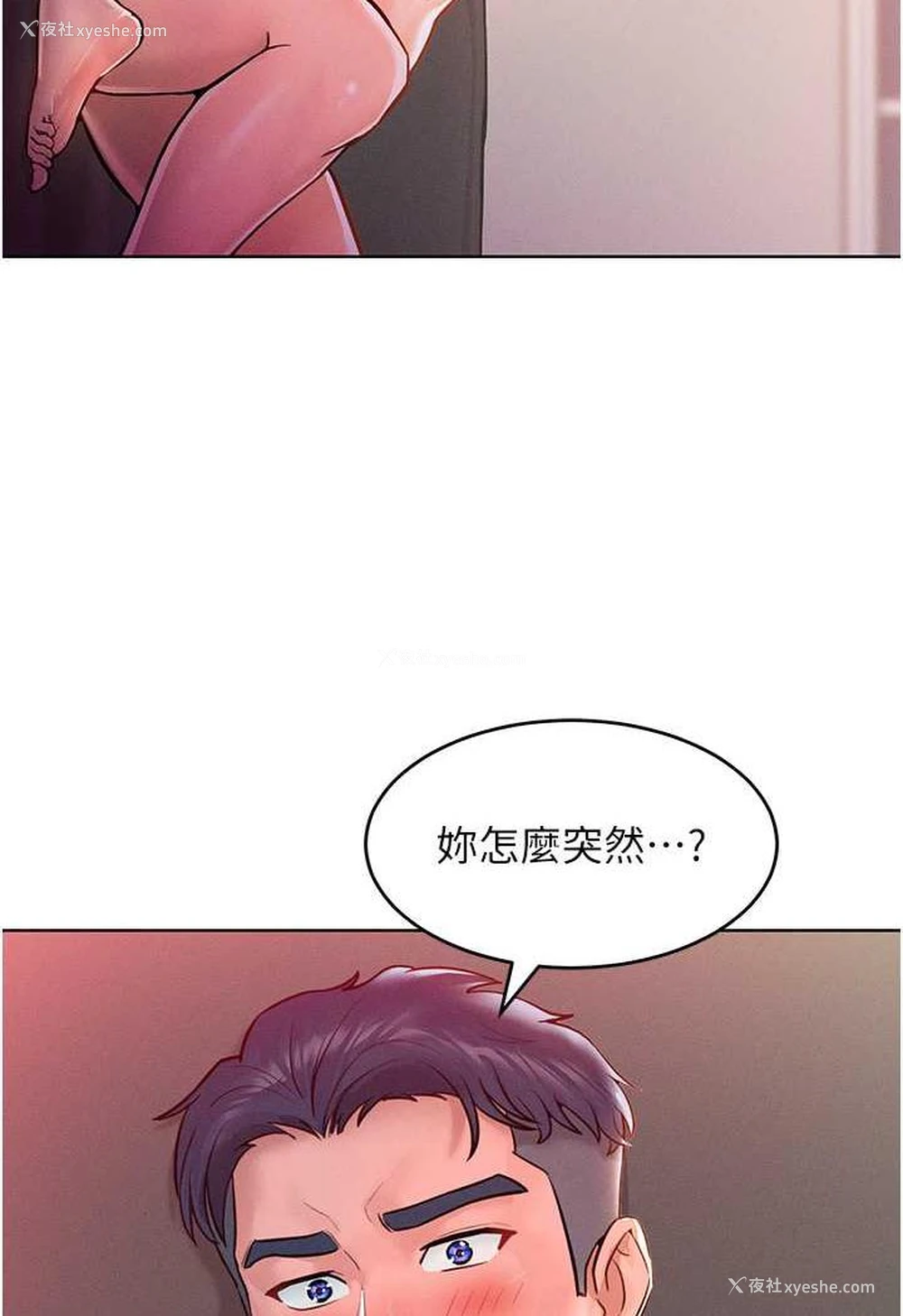 2P - 让傲慢女屈服的一百种方法