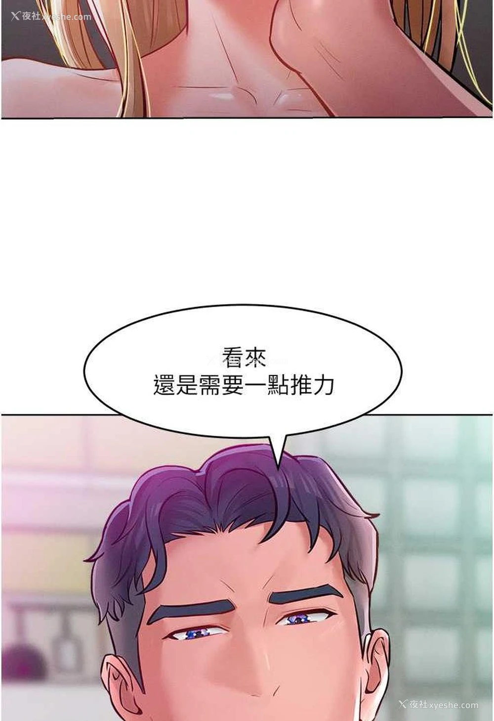 31P - 让傲慢女屈服的一百种方法