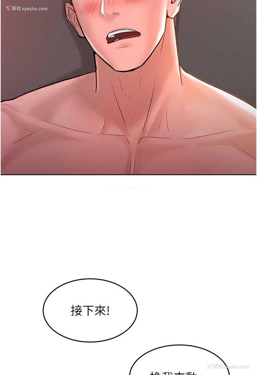 3P - 让傲慢女屈服的一百种方法