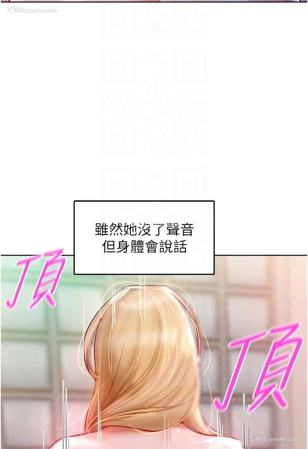 43P - 让傲慢女屈服的一百种方法