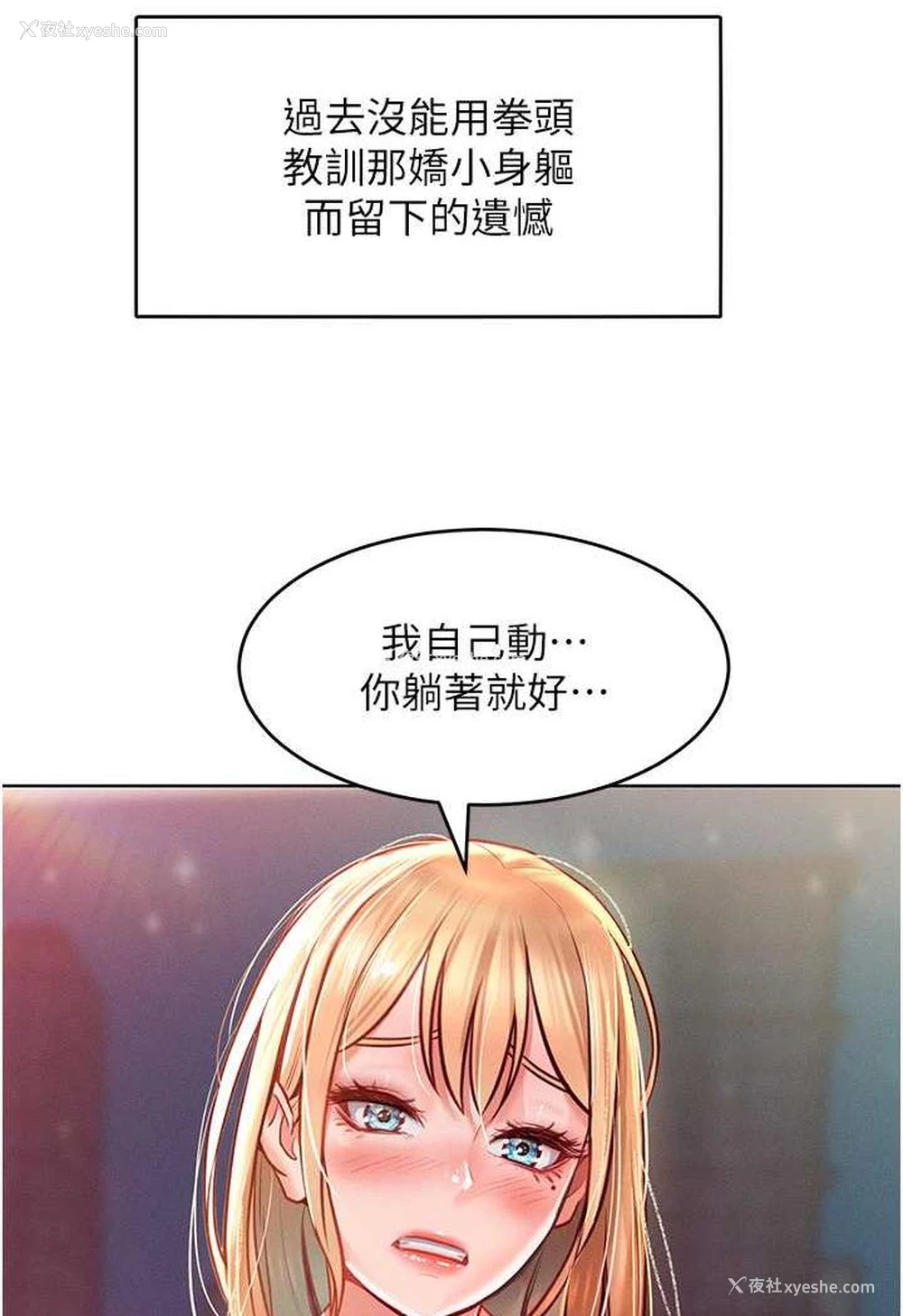 5P - 让傲慢女屈服的一百种方法