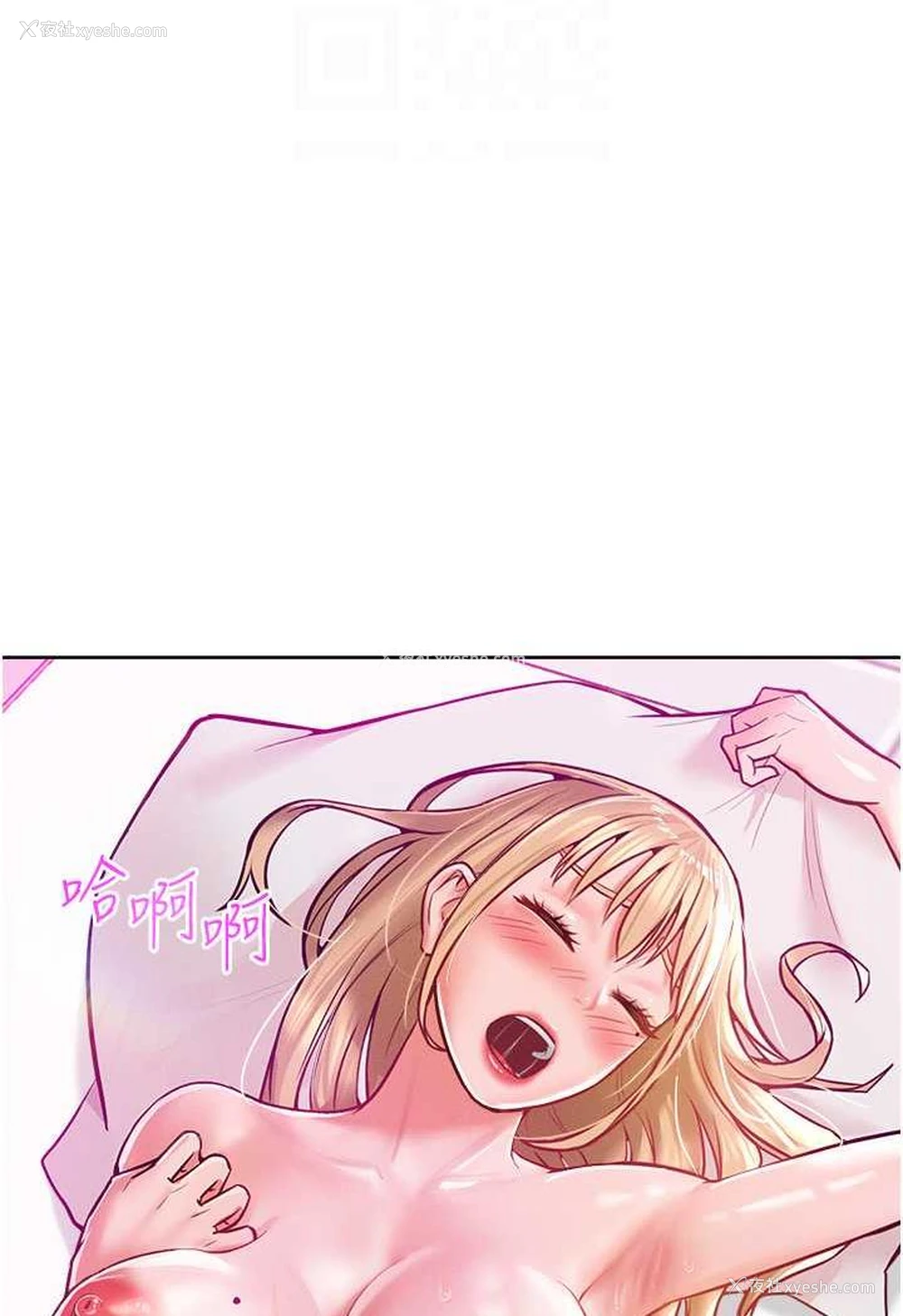 61P - 让傲慢女屈服的一百种方法