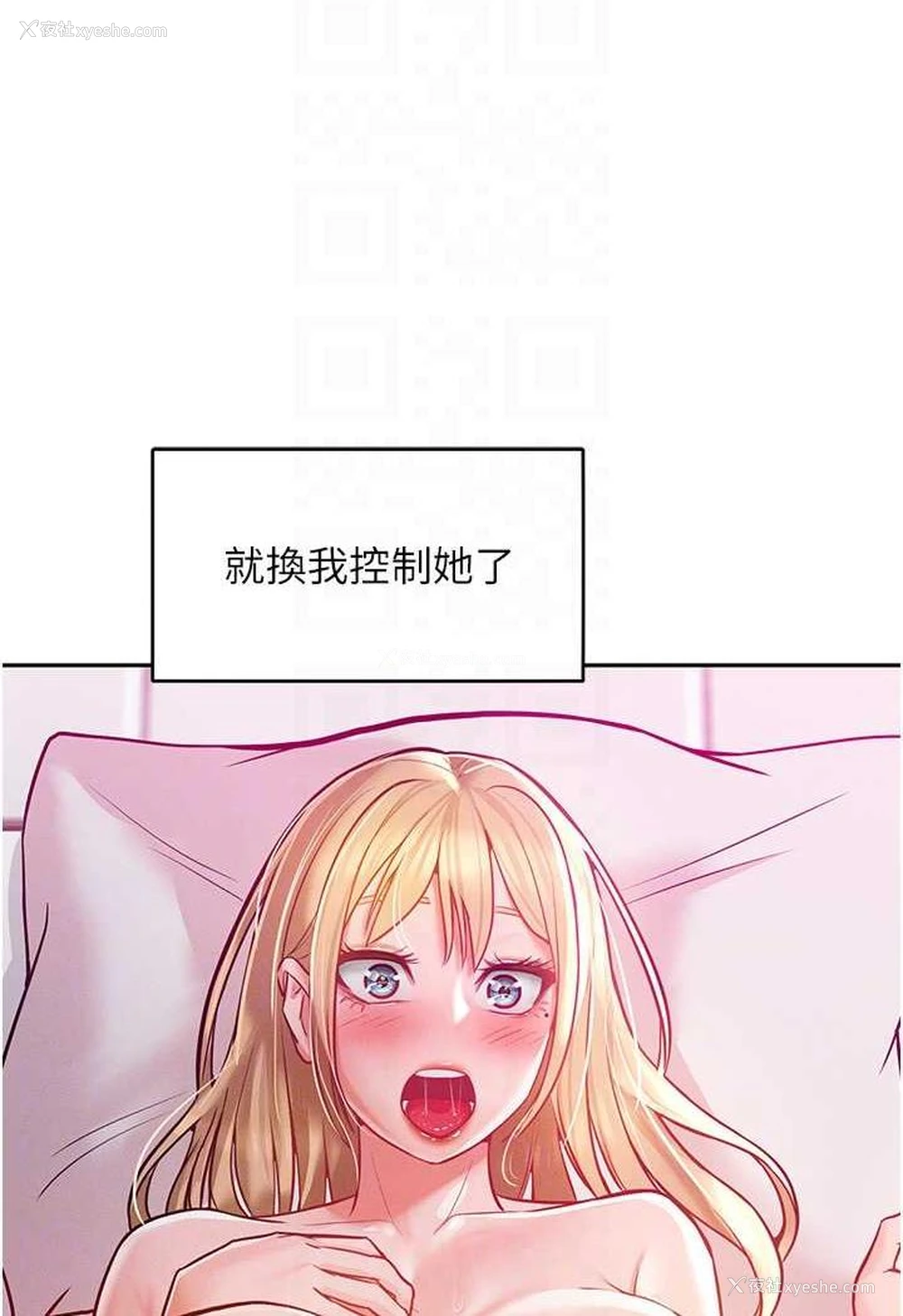 67P - 让傲慢女屈服的一百种方法